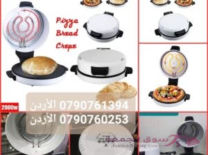 فرن خبز عربي 3 في 1 معجنات او بيتزا او خبز كهربائي منزلي تحضير البيتزا والخبز العربي 30 سم