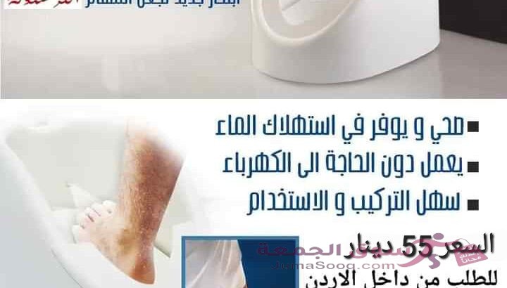 جهاز الوضوء للقدمين مغسلة غسل الارجل لكبار السن والحوامل بدون رفع القدمين عملي وصحي للإستخدام