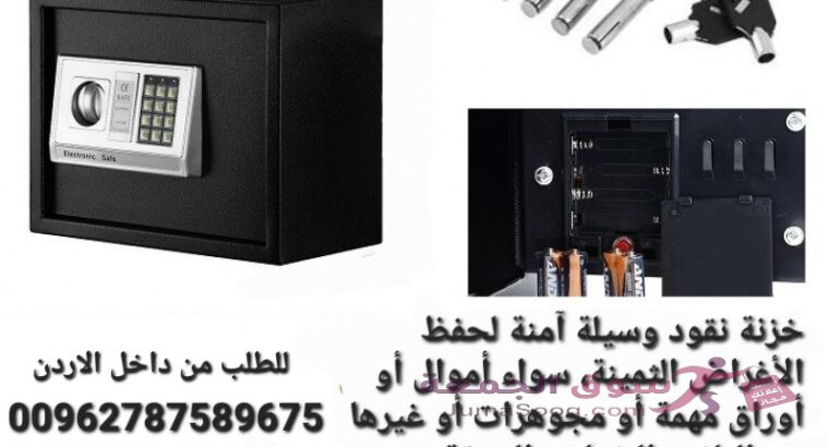 خزنة نقود معدنية مقاس عمق 20 ×عرض30 ×ارتفاع 20 سم . خزنة نقود وسيلة آمنة لحفظ الأغراض الثمينة، سواء