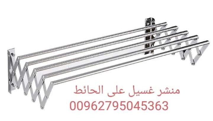 منشر_معلق_قابل_للطي منشر  ملابس  موفر للمساح