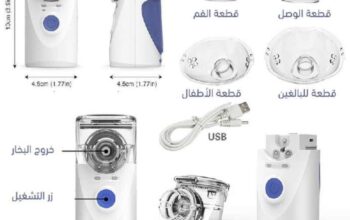 جهاز التبخيرة المنزلي 
‏Mesh Nebulizer