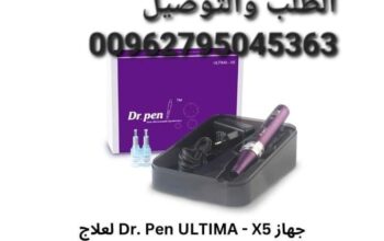 جهاز Dr. Pen ULTIMA – X5 لعلاج البشرة بتقنية
