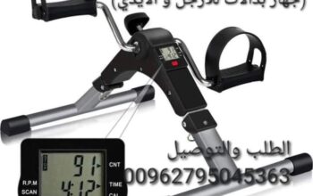 (جهاز بدالات للارجل و الايدي)