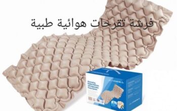 جديد فرشة التقرحات الطبية للكبار لسن للمرضى