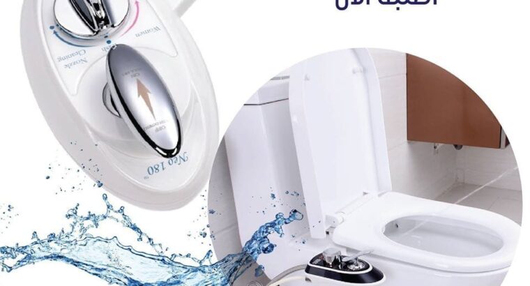شطاف صحي حامي بارد يركب على قاعدة  المرحاض