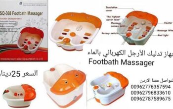 جهاز مساج وجاكوزي القدمين
يزيل التوتر والاجها