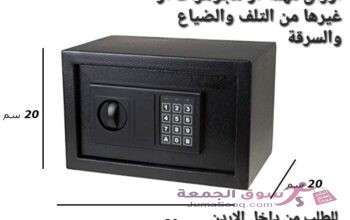 خزنة نقود معدنية مقاس عمق 20 ×عرض30 ×ارتفاع 20 سم . خزنة نقود وسيلة آمنة لحفظ الأغراض الثمينة، سواء