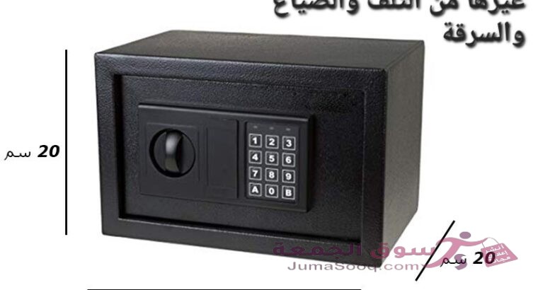 خزنة نقود معدنية مقاس عمق 20 ×عرض30 ×ارتفاع 20 سم . خزنة نقود وسيلة آمنة لحفظ الأغراض الثمينة، سواء