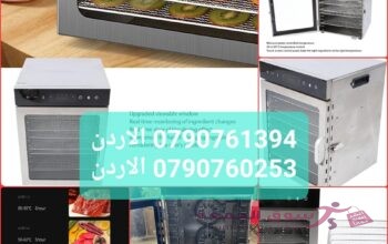 مجففات اكل كيف يمكن تجفيف الفواكه بدون تلفها؟ جهاز تجفيف الفواكه والاطعمة الكهربائي 12 رف داخلي