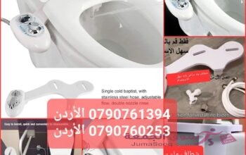 تحكم بالشطاف تدفئة الماء للشطاف – حل مشكلة الماء البارد في الشتاء بيديه ماء ساخن أو بارد بيديه