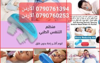 منظم التنفس الطبي يعمل منظم التنفس على تنقية الهواء أثناء عملية الاستنشاق، مما يساعد على دخول الهواء