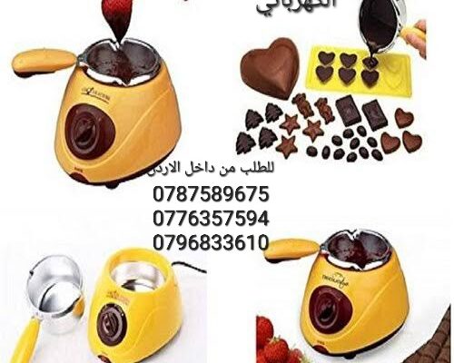 وعاء تذويب الشوكولاتة الكهربائي
تذويب الشوكول
