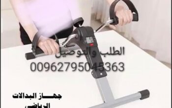 بدالات لكبار السن هي الطريقة الامنة والسهلة