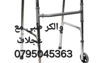 ووكر | مشاية قابلة للطي | مع عجلات أمامية