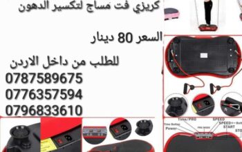 جهاز تخسيس لفقدان الوزن جهاز كريزي فت تنحيف C