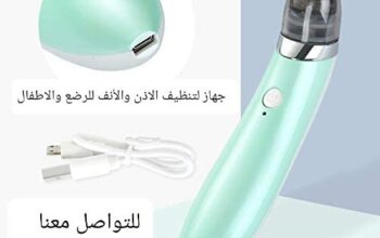 جهاز شفط اوساخ داخل الأنف الكهربائي منظف الأن