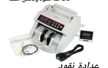 بيع ماكينة عد النقود في الاردن بيع الة عد النقود Bill counter كشف النقود المزيفة محلات بيع ماكينات