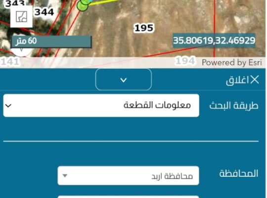 ارض خمس دنمات