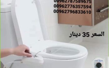 شطاف مقعد حمام بنظام مياه منعشة بارد وساخن بف