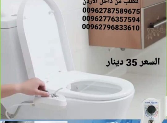 شطاف مقعد حمام بنظام مياه منعشة بارد وساخن بف