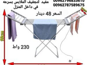 منشر الغسيل الكهربائي منشر ومجفف الملابس الكه