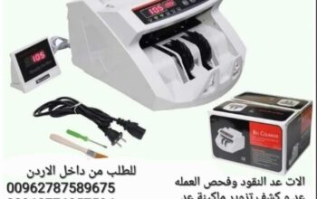 مكائن عد النقود للبيع في الاردن
عد و كشف تزوي