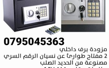 للبيع خزنة نقود رقمية عرض 35 سم قاصات الكترون
