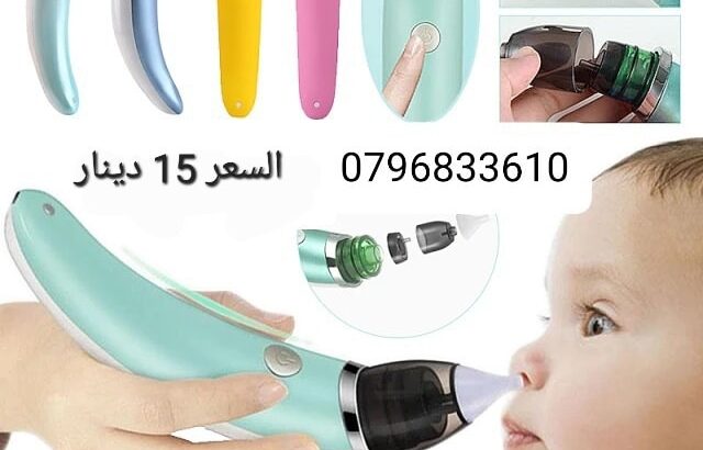 جهاز شفط اوساخ داخل الأنف الكهربائي منظف الأن