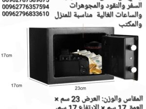 خزنة منزلية رقمية صغيرة للأموال
أمنّي ممتلكات