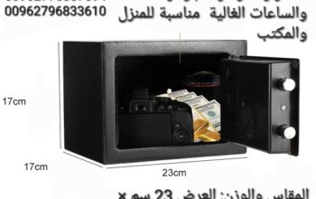 خزنة منزلية رقمية صغيرة للأموال
أمنّي ممتلكات