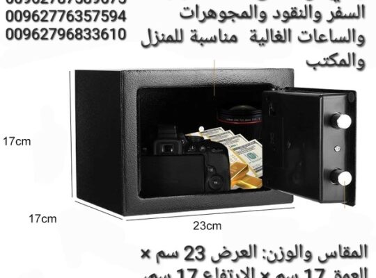 خزنة منزلية رقمية صغيرة للأموال
أمنّي ممتلكات