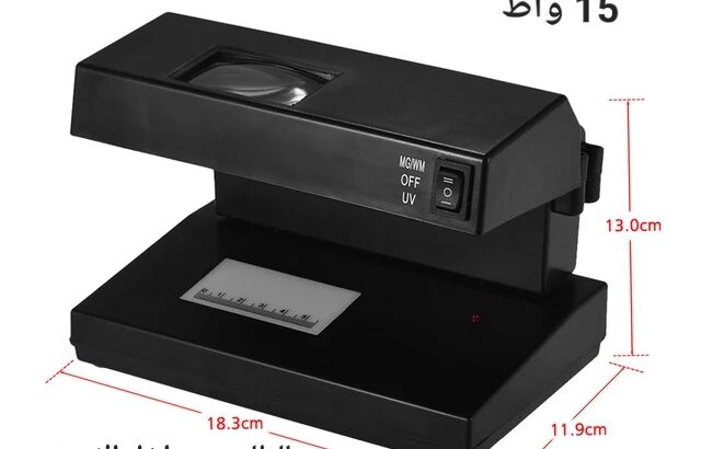 جهاز كاشف العملات المزيفة مع ضوء LED . كشف التزييف المدمج والمحمول باستخدام الأشعة فوق البنفسجية ، و
