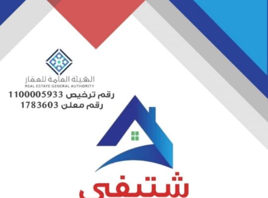 عروض ارض للبيع في جيزان