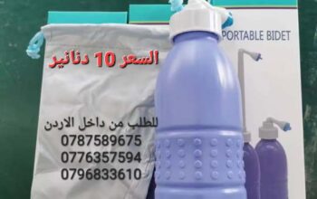 شطاف السفر المحمول  يدوي 650 ميلي لا عناء بعد