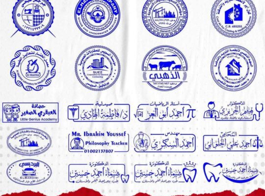 ختم اختام اتوماتيكية