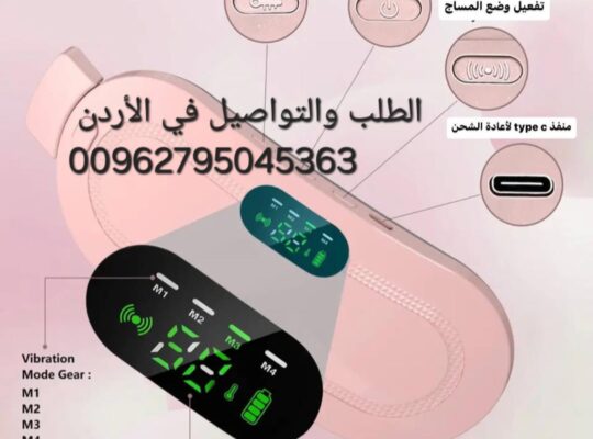 حزام الدورة الشهرية ano المطور – ودّعي آلام