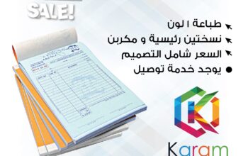 طباعة مطبوعات كرت فزت فواتير