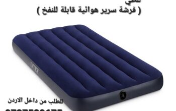 فرشة هوائية قابلة للنفخ من انتكس 
تجربة نوم ل