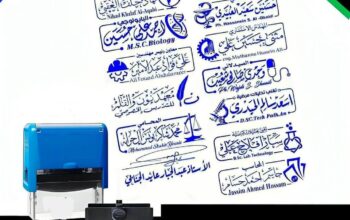 ختم اختام اتوماتيكية