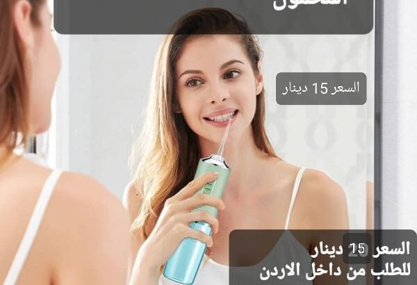 افضل جهاز تنظيف الأسنان بالمياه بدون أسلاك  م
