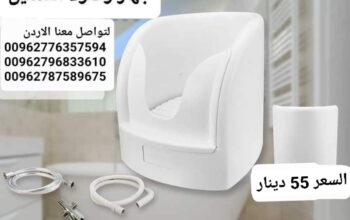 مغسلة وضوء القدمين جهاز مصصم خصيصاً لغسل ووضو