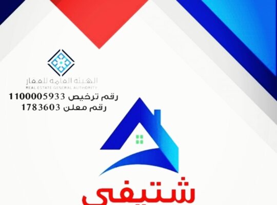 عرض ارض للبيع في جيزان سكنيه