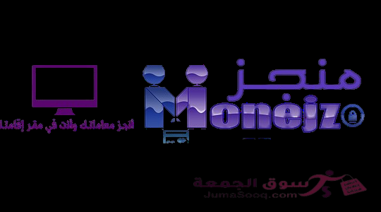 📜 أنجز معاملاتك بسهولة وأمان مع “منجز” ✅ هل تحتاج إلى توثيق معاملاتك بسرعة وكفاءة؟ 💼